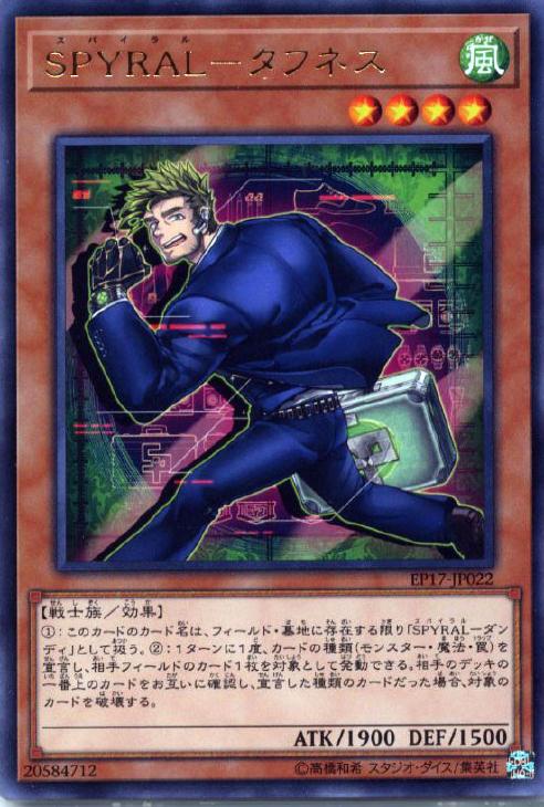 SPYRAL-ダンディ_遊戯王カード画像