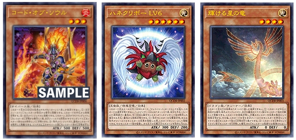 『QUARTER CENTURY DUELIST BOX』新規カード①