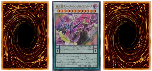 『QUARTER CENTURY DUELIST BOX』新規カード②