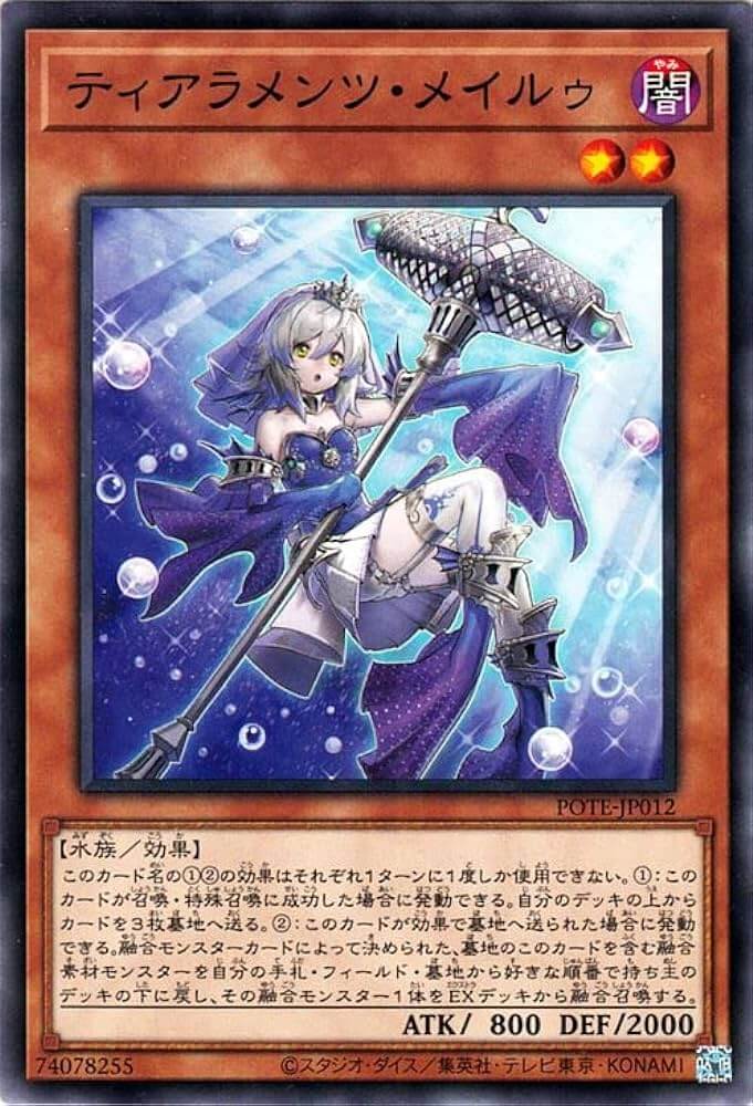 遊戯王 烙印ティアラメンツデッキ - 遊戯王