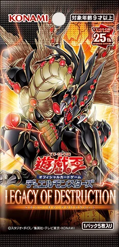 遊具王OCG_LEGACY　OF　DESTRUCTION＿パック画像