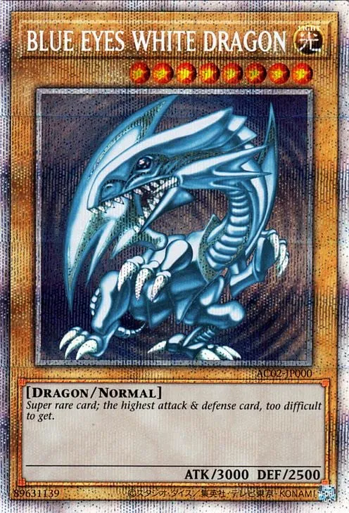 青眼の白龍（BLUE EYES WHITE DRAGON）25th