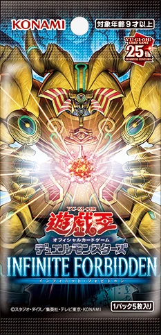 『遊戯王OCG デュエルモンスターズ
INFINITE FORBIDDEN』