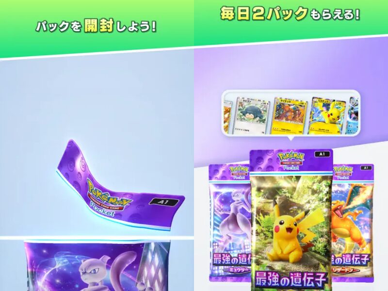 ポケモンカードアプリ_紹介画像_２パック無料