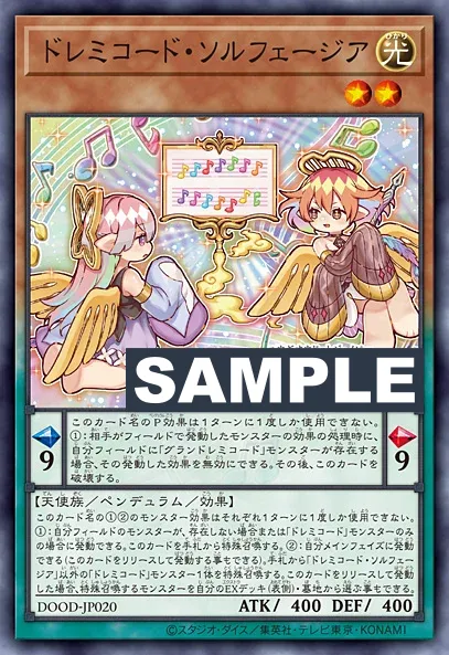 ドレミコード・ソルフェージア