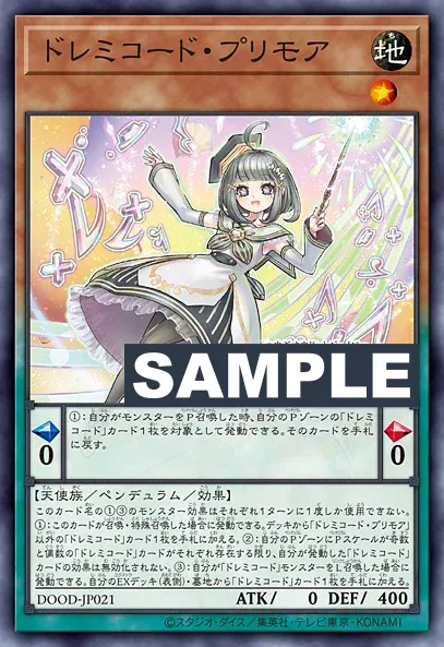 ドレミコード・プリモア
