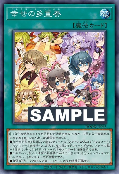 幸せの多重奏_ドレミコード・ハピネス