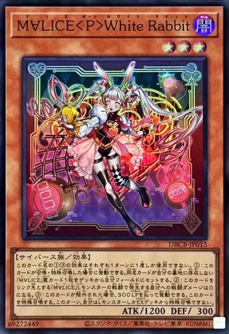 M∀LICE White Rabbit