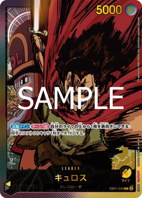 EB01-040 | L | LEADER
キュロス