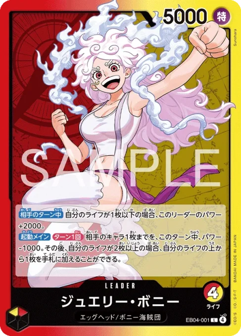 EB04-001
ジュエリー・ボニー