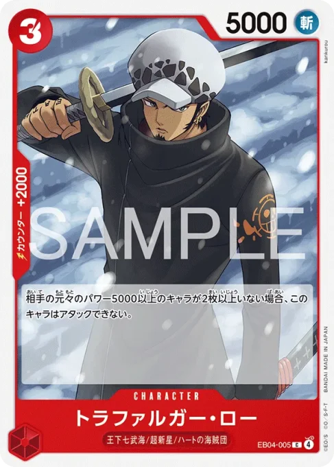 EB04-005 | C | CHARACTER
トラファルガー・ロー