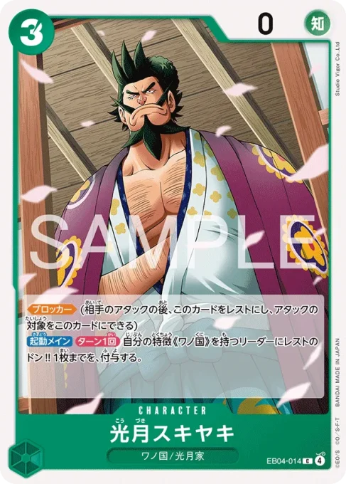 ボタン EB04-014 | C | CHARACTER 光月スキヤキ