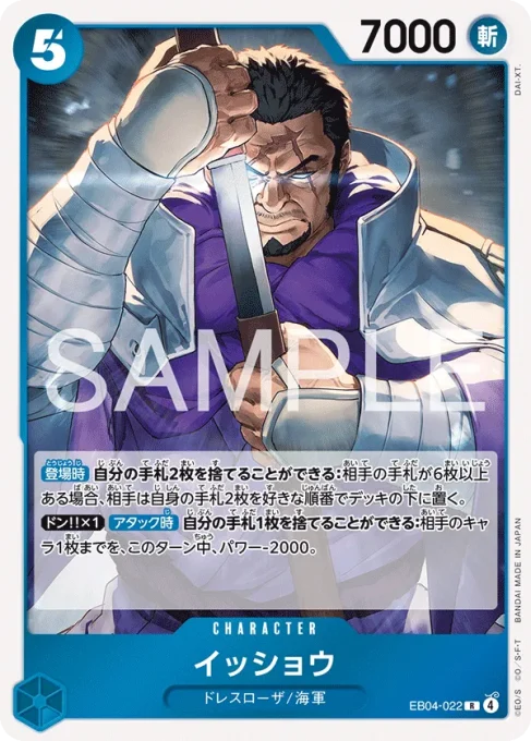 EB04-022 | R | CHARACTER
イッショウ