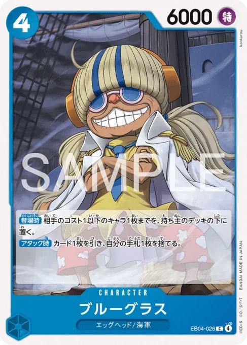 EB04-026 | C | CHARACTER
ブルーグラス