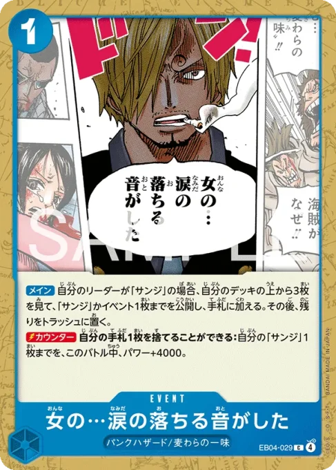 EB04-029 | C | EVENT
女の…涙の落ちる音がした