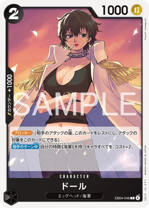 EB04-046 | C | CHARACTER
ドール