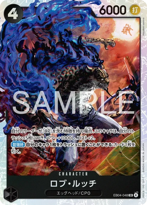 EB04-048 | SR | CHARACTER
ロブ・ルッチ