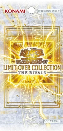 遊戯王OCG デュエルモンスターズ
LIMIT OVER COLLECTION －THE RIVALS－パック画像