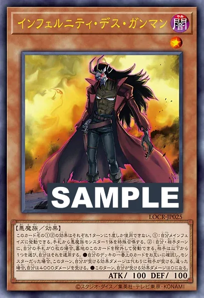 《インフェルニティ・デス・ガンマン》