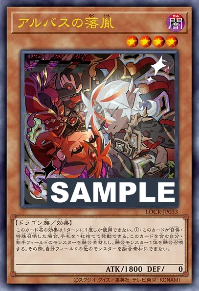 アルバスの落胤