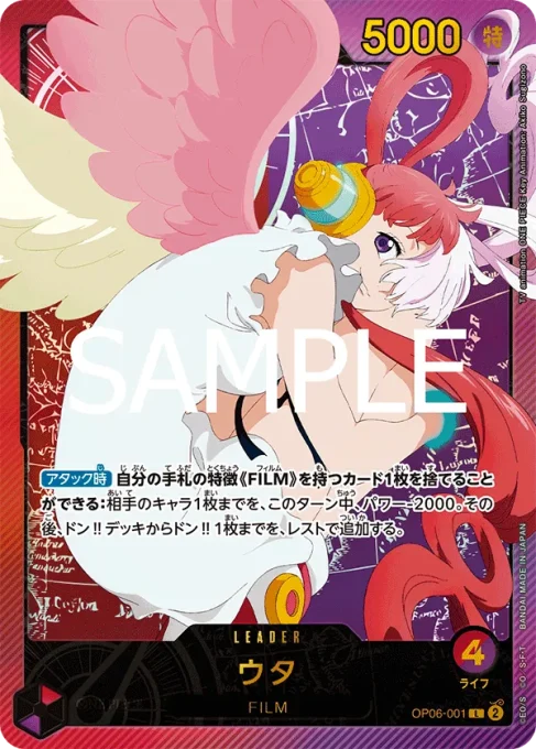 OP06-001 | L | LEADER
ウタ