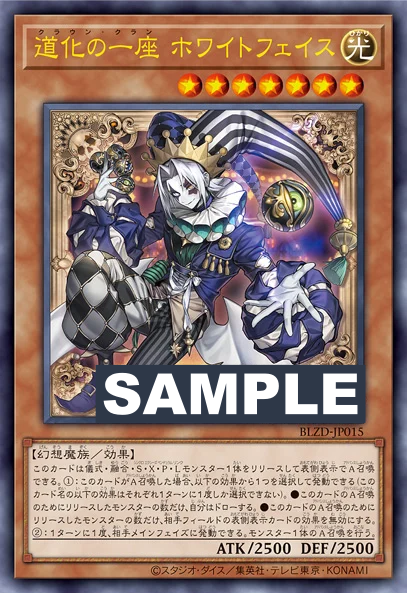 クラウン・クラン
《道化の一座 ホワイトフェイス》