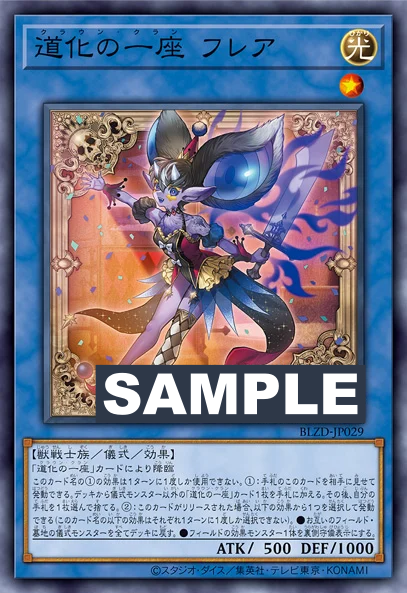 《道化の一座 フレア》
クラウン・クラン