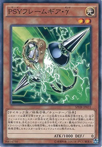 PSYフレームギア・γ