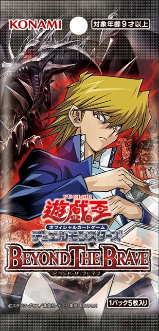 BEYOND THE BRAVEパック画像
